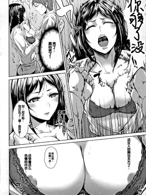 [真夜中足穂] ペットの品格 [甜族星人赞助汉化]_144