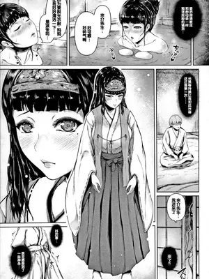 [真夜中足穂] ペットの品格 [甜族星人赞助汉化]_033