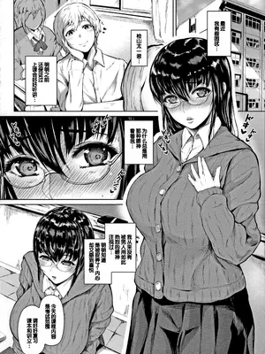 [真夜中足穂] ペットの品格 [甜族星人赞助汉化]_164