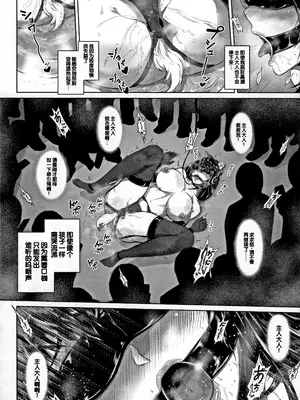 [真夜中足穂] ペットの品格 [甜族星人赞助汉化]_018