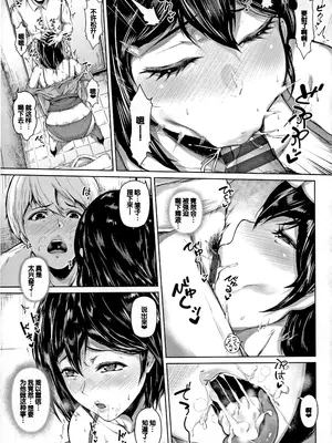 [真夜中足穂] ペットの品格 [甜族星人赞助汉化]_083