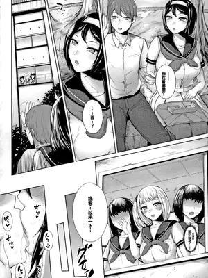 [真夜中足穂] ペットの品格 [甜族星人赞助汉化]_098