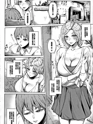 [真夜中足穂] ペットの品格 [甜族星人赞助汉化]_120