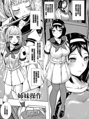 [真夜中足穂] ペットの品格 [甜族星人赞助汉化]_097