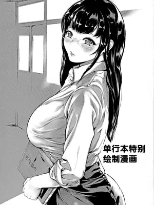 [真夜中足穂] ペットの品格 [甜族星人赞助汉化]_184