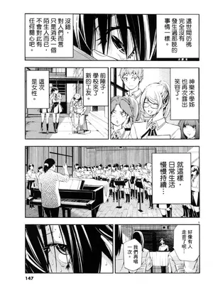 [佐藤まさき] パラfiria～人间椅子奇谭～[中国翻訳]_306