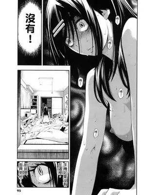 [佐藤まさき] パラfiria～人间椅子奇谭～[中国翻訳]_254