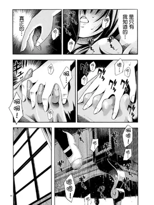 [佐藤まさき] パラfiria～人间椅子奇谭～[中国翻訳]_047
