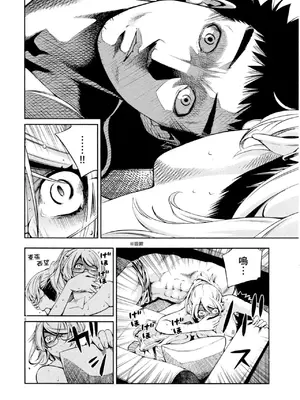 [佐藤まさき] パラfiria～人间椅子奇谭～[中国翻訳]_113
