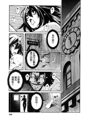 [佐藤まさき] パラfiria～人间椅子奇谭～[中国翻訳]_268