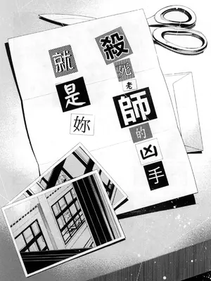 [佐藤まさき] パラfiria～人间椅子奇谭～[中国翻訳]_183