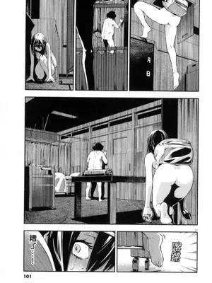 [佐藤まさき] パラfiria～人间椅子奇谭～[中国翻訳]_260