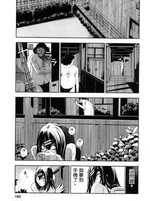 [佐藤まさき] パラfiria～人间椅子奇谭～[中国翻訳]_264