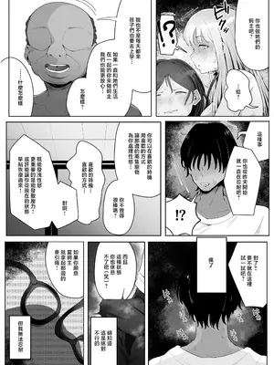 [ラット] 4年ぶりに実家に帰省したら母と姉が近所のクソガキ共のメスペットになっていました。 [中国翻訳]_50