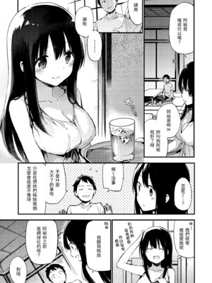 [富士やま] ないしょごと｜秘密情事 [中国翻訳] [無修正] [DL版]_195