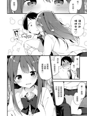 [富士やま] ないしょごと｜秘密情事 [中国翻訳] [無修正] [DL版]_066