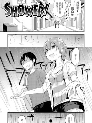 [富士やま] ないしょごと｜秘密情事 [中国翻訳] [無修正] [DL版]_173