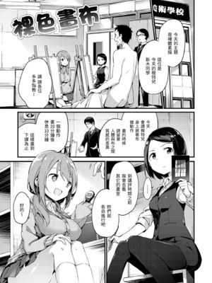 [富士やま] ないしょごと｜秘密情事 [中国翻訳] [無修正] [DL版]_123