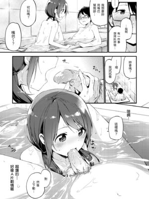 [富士やま] ないしょごと｜秘密情事 [中国翻訳] [無修正] [DL版]_111