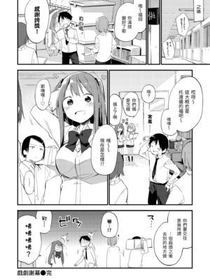 [富士やま] ないしょごと｜秘密情事 [中国翻訳] [無修正] [DL版]_080