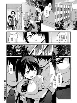 [富士やま] ないしょごと｜秘密情事 [中国翻訳] [無修正] [DL版]_102