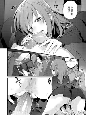 [富士やま] ないしょごと｜秘密情事 [中国翻訳] [無修正] [DL版]_048