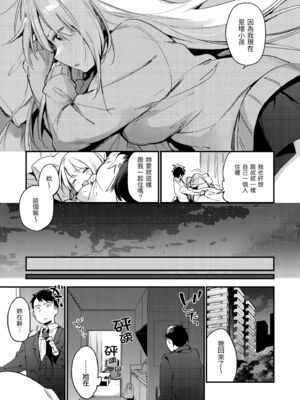 [富士やま] ないしょごと｜秘密情事 [中国翻訳] [無修正] [DL版]_027