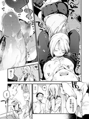 [富士やま] ないしょごと｜秘密情事 [中国翻訳] [無修正] [DL版]_025