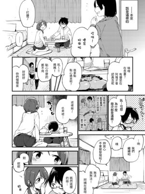 [富士やま] ないしょごと｜秘密情事 [中国翻訳] [無修正] [DL版]_104