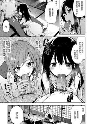 [富士やま] ないしょごと｜秘密情事 [中国翻訳] [無修正] [DL版]_201