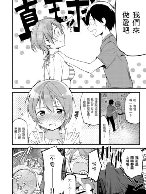 [富士やま] ないしょごと｜秘密情事 [中国翻訳] [無修正] [DL版]_176