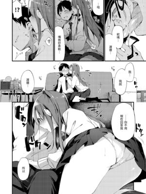 [富士やま] ないしょごと｜秘密情事 [中国翻訳] [無修正] [DL版]_068