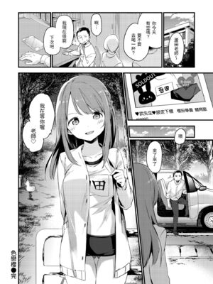 [富士やま] ないしょごと｜秘密情事 [中国翻訳] [無修正] [DL版]_060