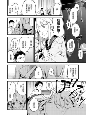 [富士やま] ないしょごと｜秘密情事 [中国翻訳] [無修正] [DL版]_026