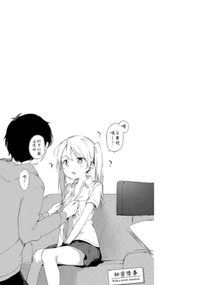 [富士やま] ないしょごと｜秘密情事 [中国翻訳] [無修正] [DL版]_155