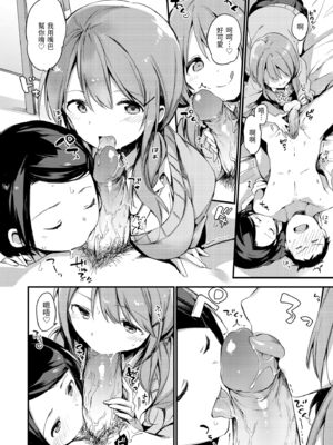 [富士やま] ないしょごと｜秘密情事 [中国翻訳] [無修正] [DL版]_130