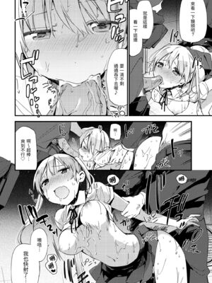 [富士やま] ないしょごと｜秘密情事 [中国翻訳] [無修正] [DL版]_148