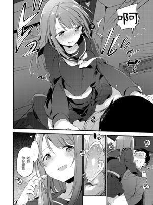 [富士やま] ないしょごと｜秘密情事 [中国翻訳] [無修正] [DL版]_052