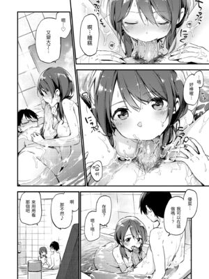 [富士やま] ないしょごと｜秘密情事 [中国翻訳] [無修正] [DL版]_112