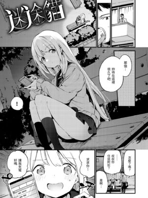 [富士やま] ないしょごと｜秘密情事 [中国翻訳] [無修正] [DL版]_019