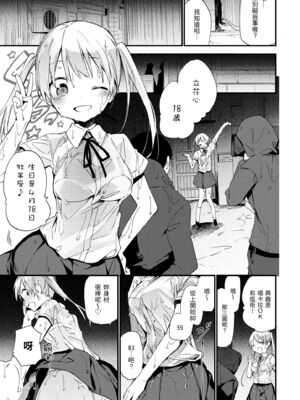 [富士やま] ないしょごと｜秘密情事 [中国翻訳] [無修正] [DL版]_141