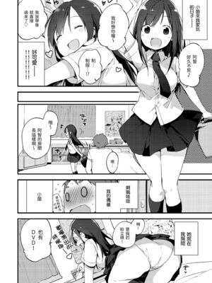 [富士やま] ないしょごと｜秘密情事 [中国翻訳] [無修正] [DL版]_008