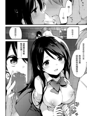 [富士やま] ないしょごと｜秘密情事 [中国翻訳] [無修正] [DL版]_162