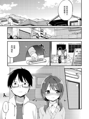 [富士やま] ないしょごと｜秘密情事 [中国翻訳] [無修正] [DL版]_105