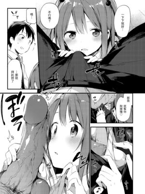 [富士やま] ないしょごと｜秘密情事 [中国翻訳] [無修正] [DL版]_069