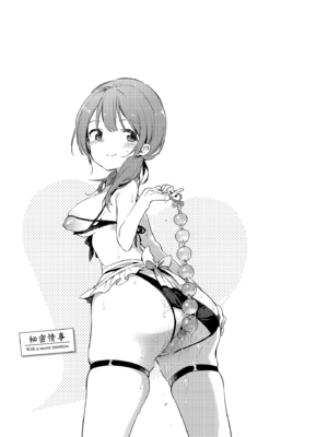 [富士やま] ないしょごと｜秘密情事 [中国翻訳] [無修正] [DL版]_121