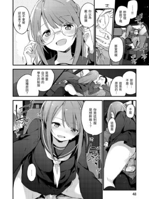 [富士やま] ないしょごと｜秘密情事 [中国翻訳] [無修正] [DL版]_050