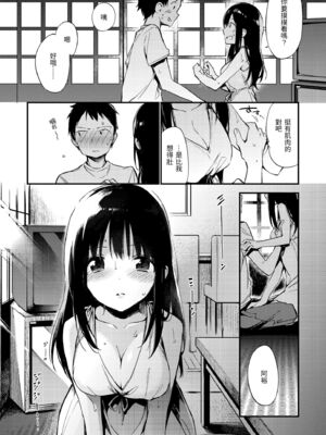 [富士やま] ないしょごと｜秘密情事 [中国翻訳] [無修正] [DL版]_197