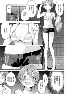 [富士やま] ないしょごと｜秘密情事 [中国翻訳] [無修正] [DL版]_175