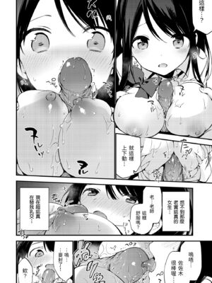 [富士やま] ないしょごと｜秘密情事 [中国翻訳] [無修正] [DL版]_164